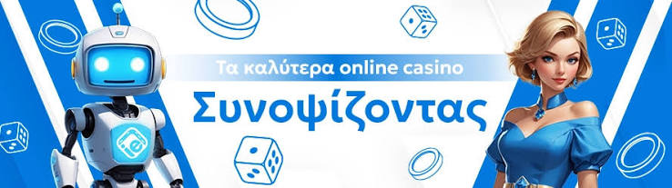 Τα Καλύτερα Online Καζίνο Ανακαλύψτε τις Κορυφαίες Επιλογές 2029095489 Τα Καλύτερα Online Καζίνο Ανακαλύψτε τις Κορυφαίες Επιλογές 2029095489