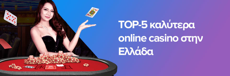 Ανακαλύψτε τα Νέα Casino στην Ελλάδα Ανακαλύψτε τα Νέα Casino στην Ελλάδα